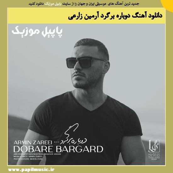 Armin Zareei Dobare Bargard دانلود آهنگ دوباره برگرد از آرمین زارعی